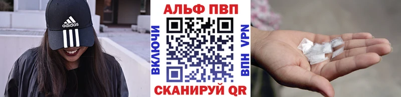 Alpha PVP кристаллы  omg tor  Курчалой 