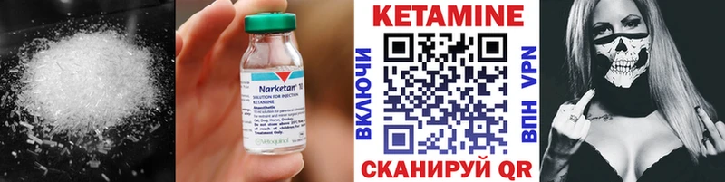 Кетамин VHQ Курчалой