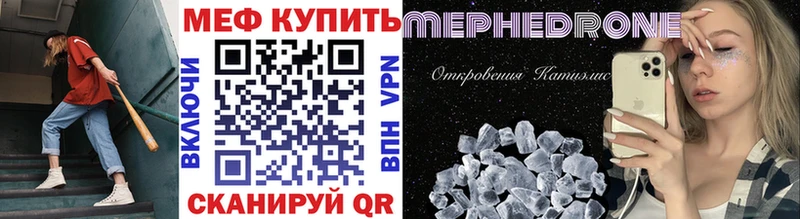 Меф мяу мяу  где продают наркотики  Курчалой 