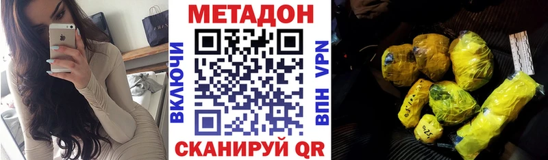 закладка  Курчалой  МЕТАДОН methadone 